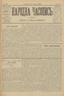 Народна Часопись : додаток до Ґазети Львівскої. 1905, ч. 219