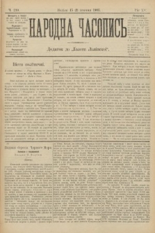 Народна Часопись : додаток до Ґазети Львівскої. 1905, ч. 220