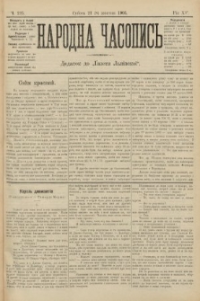 Народна Часопись : додаток до Ґазети Львівскої. 1905, ч. 225