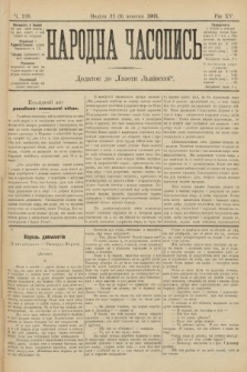 Народна Часопись : додаток до Ґазети Львівскої. 1905, ч. 226