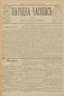 Народна Часопись : додаток до Ґазети Львівскої. 1905, ч. 235