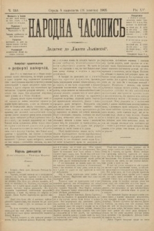 Народна Часопись : додаток до Ґазети Львівскої. 1905, ч. 240