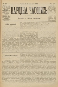 Народна Часопись : додаток до Ґазети Львівскої. 1905, ч. 246