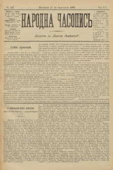 Народна Часопись : додаток до Ґазети Львівскої. 1905, ч. 247