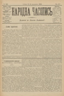 Народна Часопись : додаток до Ґазети Львівскої. 1905, ч. 248