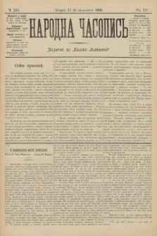 Народна Часопись : додаток до Ґазети Львівскої. 1905, ч. 250