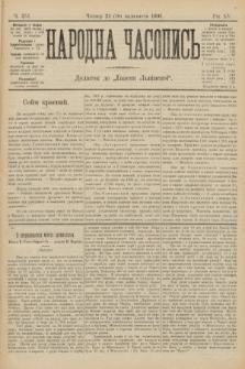 Народна Часопись : додаток до Ґазети Львівскої. 1905, ч. 251