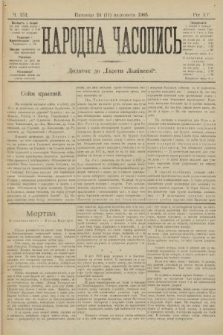 Народна Часопись : додаток до Ґазети Львівскої. 1905, ч. 252