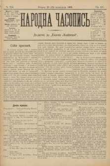 Народна Часопись : додаток до Ґазети Львівскої. 1905, ч. 255