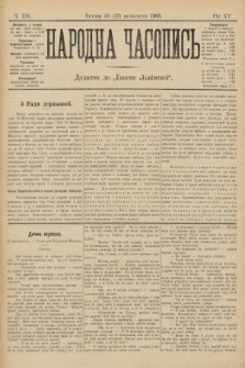 Народна Часопись : додаток до Ґазети Львівскої. 1905, ч. 256