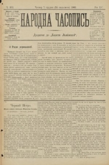 Народна Часопись : додаток до Ґазети Львівскої. 1905, ч. 261