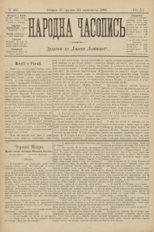 Народна Часопись : додаток до Ґазети Львівскої. 1905, ч. 265
