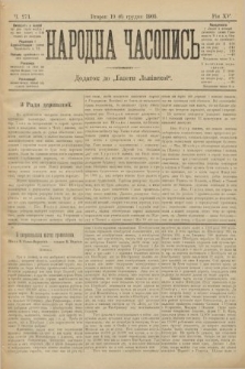 Народна Часопись : додаток до Ґазети Львівскої. 1905, ч. 271