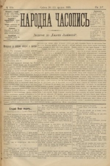 Народна Часопись : додаток до Ґазети Львівскої. 1905, ч. 279