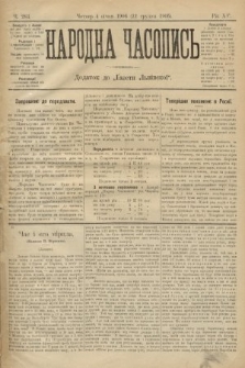Народна Часопись : додаток до Ґазети Львівскої. 1905, ч. 283