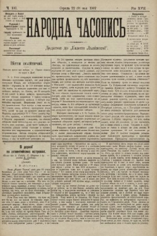 Народна Часопись : додаток до Ґазети Львівскої. 1907, ч. 103