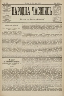 Народна Часопись : додаток до Ґазети Львівскої. 1907, ч. 104