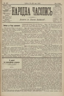 Народна Часопись : додаток до Ґазети Львівскої. 1907, ч. 106