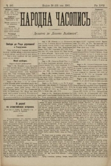 Народна Часопись : додаток до Ґазети Львівскої. 1907, ч. 107