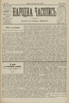 Народна Часопись : додаток до Ґазети Львівскої. 1907, ч. 109