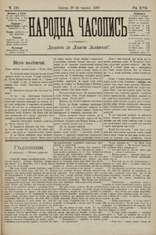 Народна Часопись : додаток до Ґазети Львівскої. 1907, ч. 126