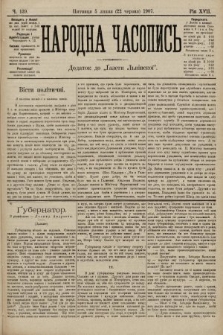 Народна Часопись : додаток до Ґазети Львівскої. 1907, ч. 139