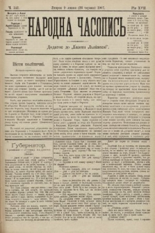 Народна Часопись : додаток до Ґазети Львівскої. 1907, ч. 142
