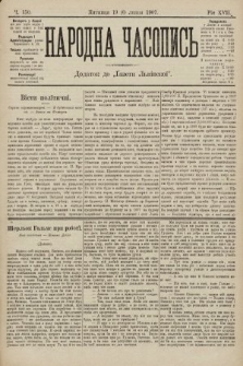 Народна Часопись : додаток до Ґазети Львівскої. 1907, ч. 150