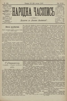 Народна Часопись : додаток до Ґазети Львівскої. 1907, ч. 153