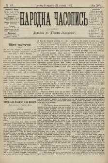 Народна Часопись : додаток до Ґазети Львівскої. 1907, ч. 167