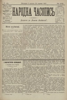 Народна Часопись : додаток до Ґазети Львівскої. 1907, ч. 190