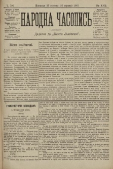 Народна Часопись : додаток до Ґазети Львівскої. 1907, ч. 196