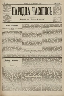 Народна Часопись : додаток до Ґазети Львівскої. 1907, ч. 199
