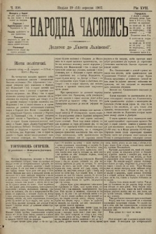 Народна Часопись : додаток до Ґазети Львівскої. 1907, ч. 208