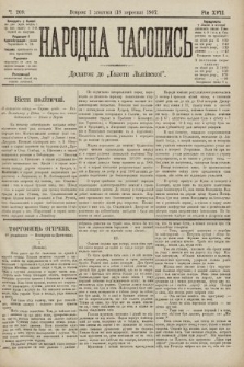 Народна Часопись : додаток до Ґазети Львівскої. 1907, ч. 209