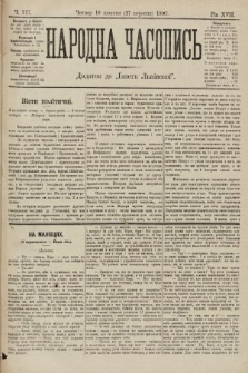 Народна Часопись : додаток до Ґазети Львівскої. 1907, ч. 217