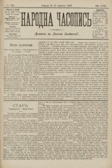 Народна Часопись : додаток до Ґазети Львівскої. 1907, ч. 222
