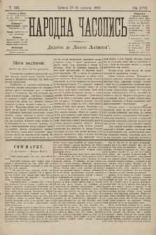 Народна Часопись : додаток до Ґазети Львівскої. 1907, ч. 225