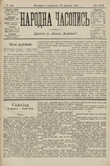 Народна Часопись : додаток до Ґазети Львівскої. 1907, ч. 236