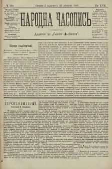 Народна Часопись : додаток до Ґазети Львівскої. 1907, ч. 239