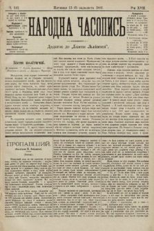 Народна Часопись : додаток до Ґазети Львівскої. 1907, ч. 247