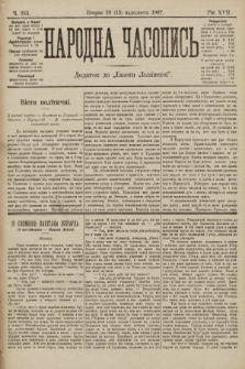 Народна Часопись : додаток до Ґазети Львівскої. 1907, ч. 255