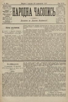 Народна Часопись : додаток до Ґазети Львівскої. 1907, ч. 260