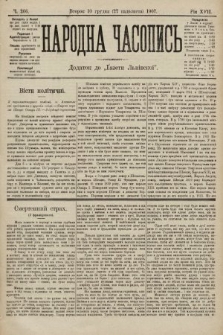 Народна Часопись : додаток до Ґазети Львівскої. 1907, ч. 265
