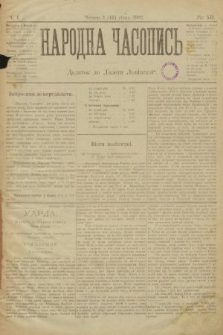 Народна Часопись : додаток до Ґазети Львівскої. 1902, ч. 1