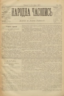 Народна Часопись : додаток до Ґазети Львівскої. 1902, ч. 5