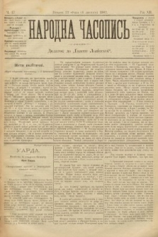 Народна Часопись : додаток до Ґазети Львівскої. 1902, ч. 17