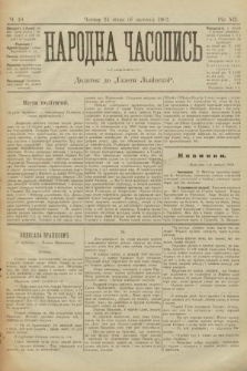 Народна Часопись : додаток до Ґазети Львівскої. 1902, ч. 19