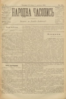 Народна Часопись : додаток до Ґазети Львівскої. 1902, ч. 20