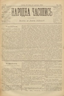 Народна Часопись : додаток до Ґазети Львівскої. 1902, ч. 21